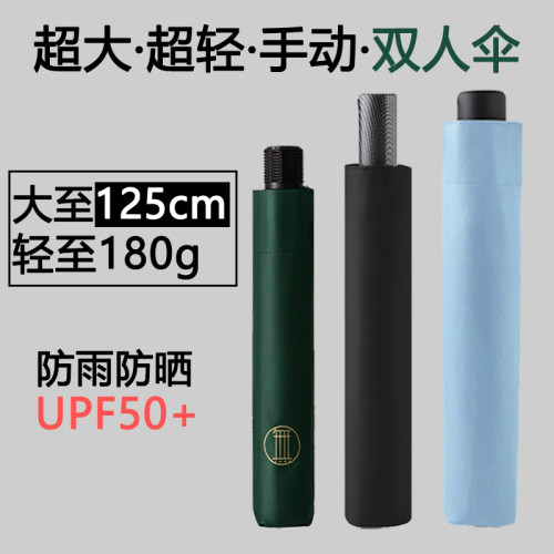 125cm加大超轻双人雨伞黑胶防晒