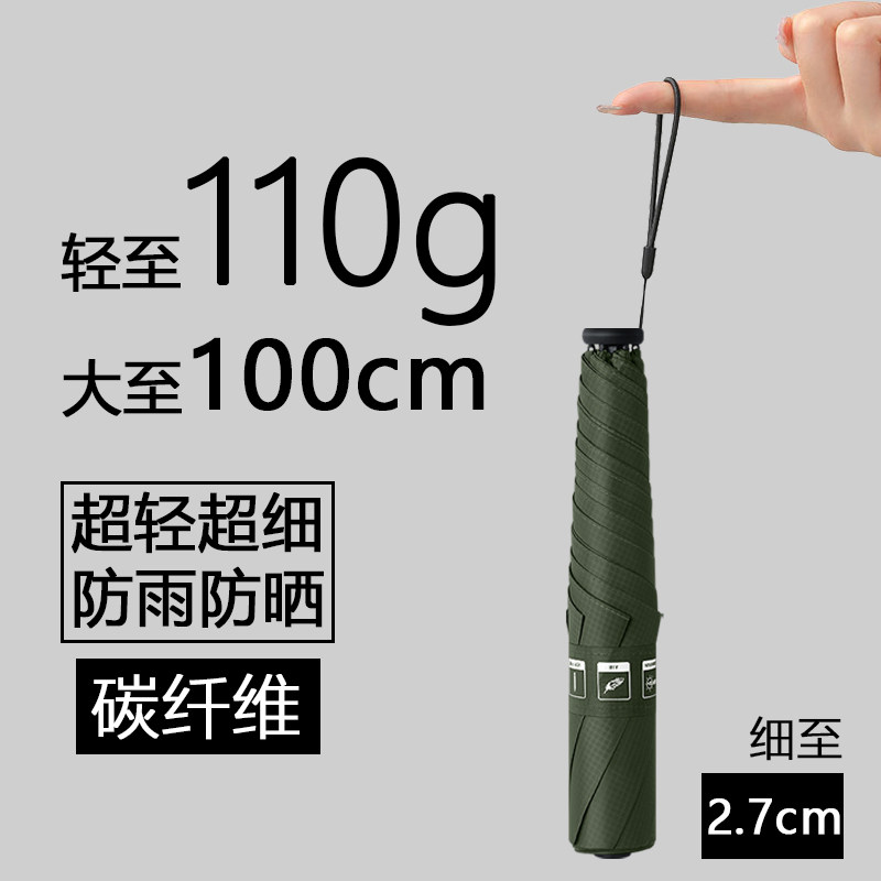 贝诗110g超轻超细碳纤维伞100cm加大防晒太阳晴雨两用3折叠轻便携