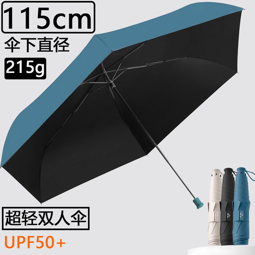 115cm超大215g超轻碳纤维晴雨伞黑胶防晒太阳紫外线双人3折叠6骨