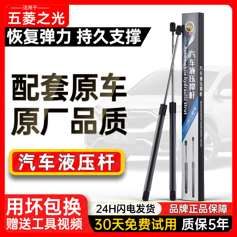 适配五菱之光后尾门液压杆征程面包车尾箱盖后门后备箱液压支撑杆