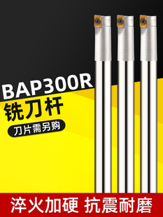 300R数控1135铣刀杆开粗直角飞刀杆钨钢抗震cnc加工中心刀杆r0.8