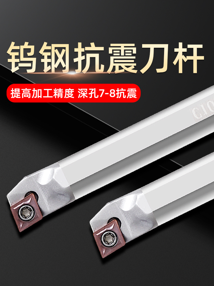 数控镗孔内孔车刀杆钨钢抗震刀杆硬质合金防震镗刀SCLCR/STUPR
