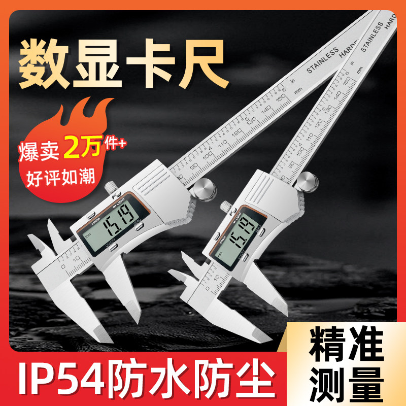 工业级电子数显游标卡尺高精度不锈钢小型文玩珠宝深度测量卡尺