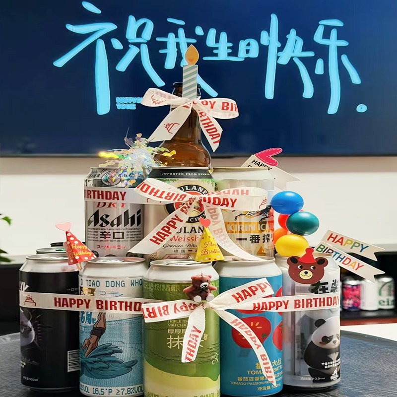 网红ins风啤酒蛋糕装饰diy材料丝带生日快乐插牌烘焙点缀摆件套装