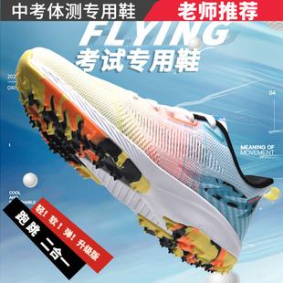 沃兰迪911短跑步鞋中考体育专用鞋男女中学生田径体考试训练立定