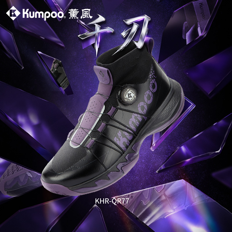 Kumpoo薰风高帮羽毛球鞋
