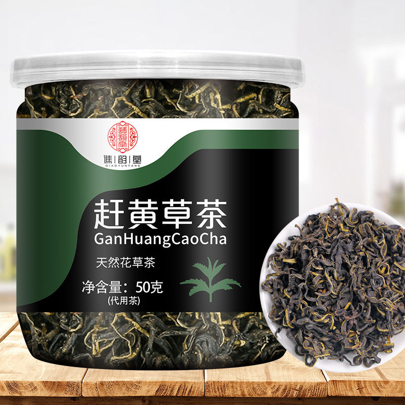 赶黄草茶50g罐装赶黄草叶代用