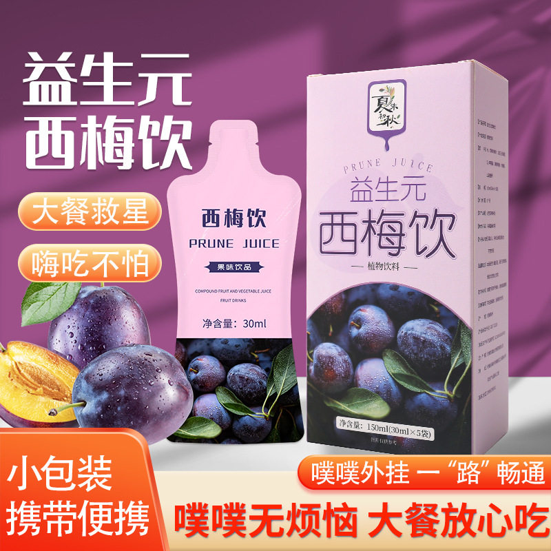 西梅饮益生元纤维果饮
