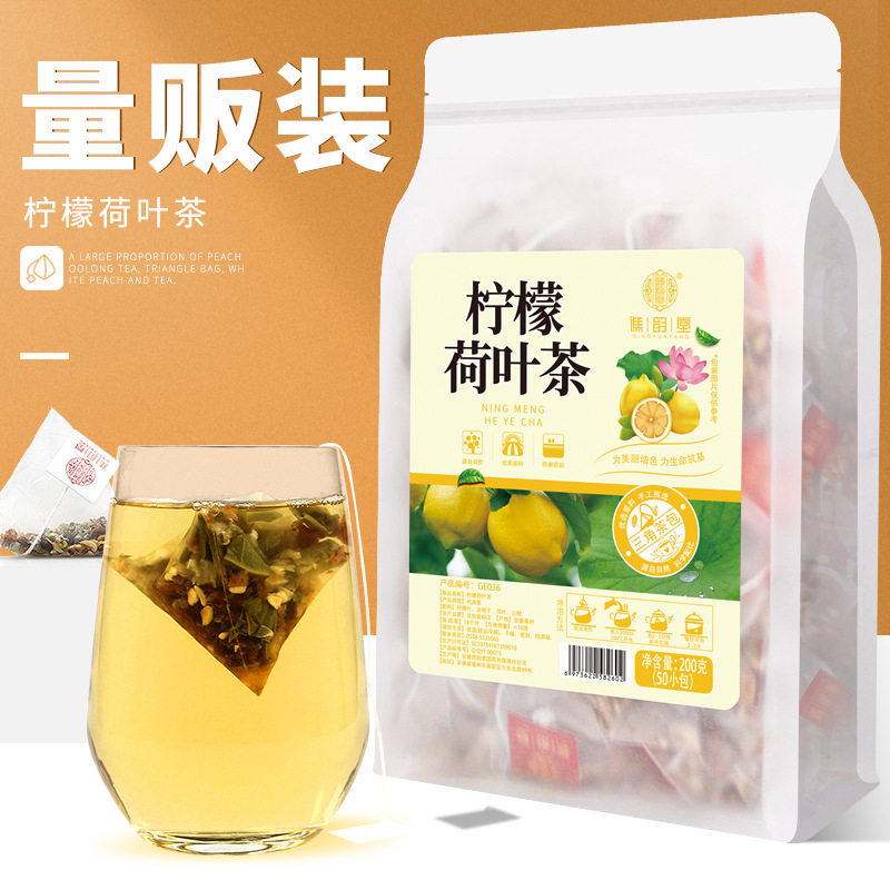 柠檬荷叶茶200g/袋50小包三角包