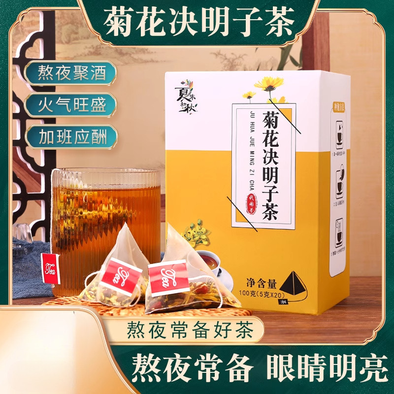 菊花决明子茶熬夜恢复养生茶