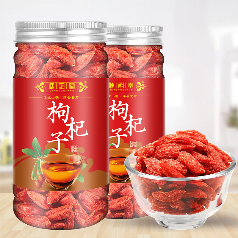 枸杞子罐装枸杞茶红枸杞果