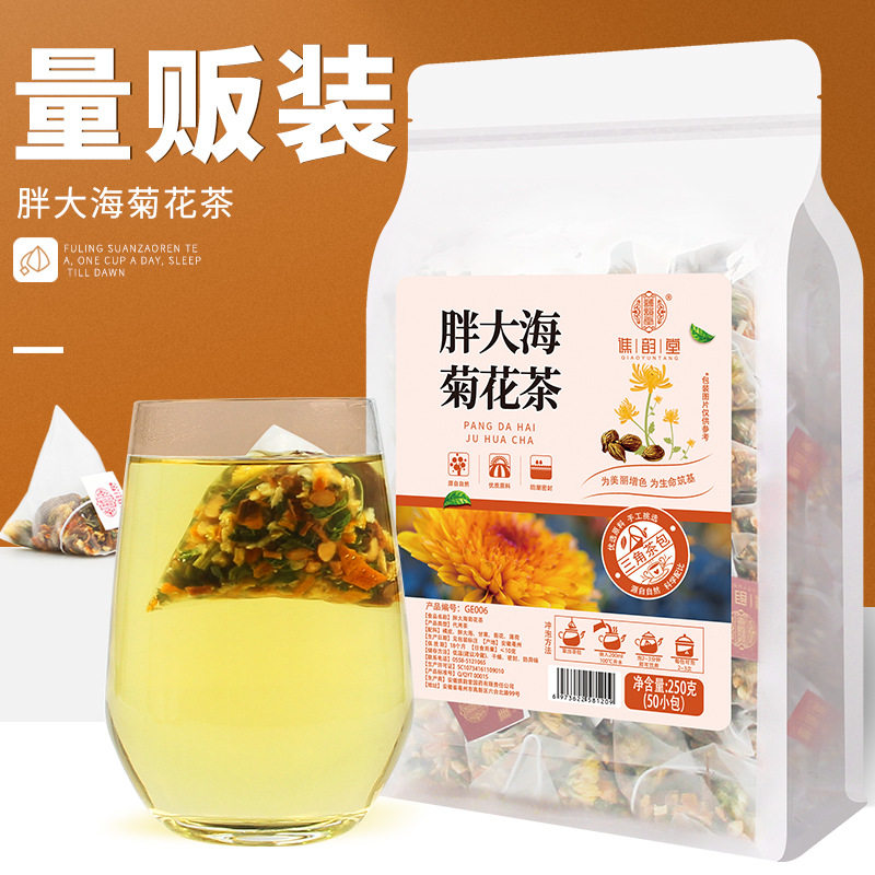 胖大海菊花茶250g/袋50小包三角包胖大海甘草橘皮薄荷茶养生茶
