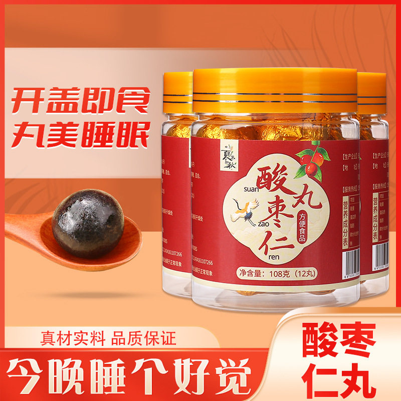 五子衍宗酸枣仁百合茯苓丸助眠