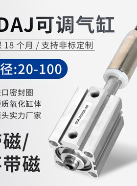 SD薄型气缸小型气动行程可调20/25/32/40/50/63X10X20X30-20/50