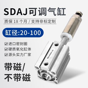 63X10X20X30 SD薄型气缸小型气动行程可调20