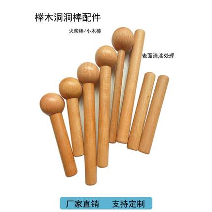 洞洞板配件榉木火柴棒木棍置物架定制圆孔圆球挂钩实木神器15mm