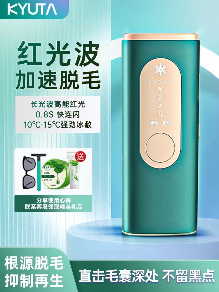 Sapphire Hair Removal Device with Freezing Point Tech - Buy from Taobao, China | Shopme Agent