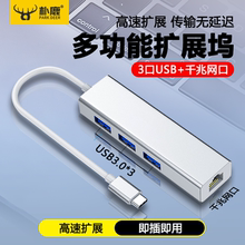 usb转网线转换器适用macbook笔记本air电脑ipad外接鼠标键盘网线usb3.0高速转接口拓展坞宽带type-c转网口pro