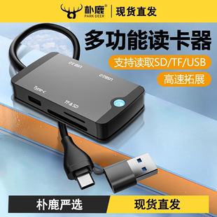 USBtypec双口相机读卡器sd卡适用华为苹果iPhone15pro索尼佳能尼康传输线手机tf内存OTG转换器耳机ccd直传U盘