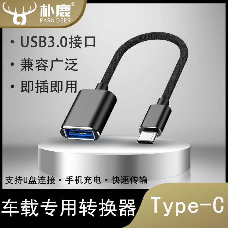 二合一otg数据线type-c转usb3.0转接头安卓通用平板转换器下载接u盘转换器插口tpc传输数据线otc适用华为vivo 3C数码配件 数据线 原图主图