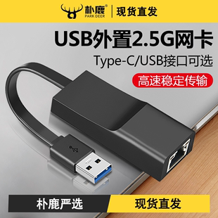 网口USB3.0千兆网卡台式 机笔记本2.5G网卡办公家用usb网卡转换器有线typec转网口外置适用华为苹果iPhone15