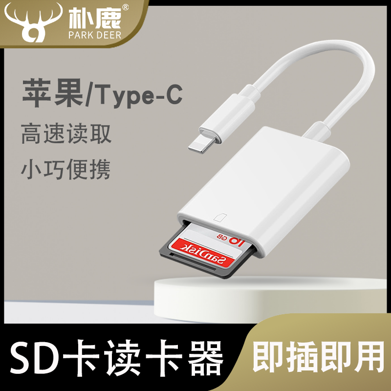 华为荣耀手机读卡器sd卡tf/ms适用于苹果iphone索尼佳能相机typec多合一ccd行车记录仪存储卡otg线转接头ipad 3C数码配件 数据线 原图主图