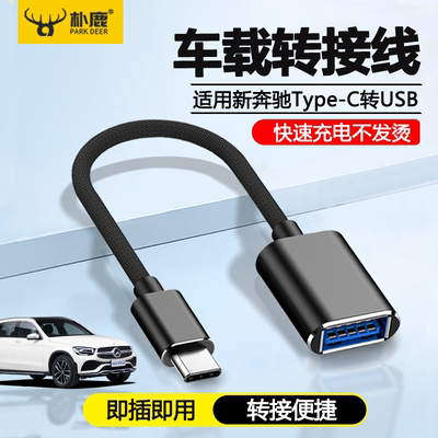 otg转接头type-c转usb3.0