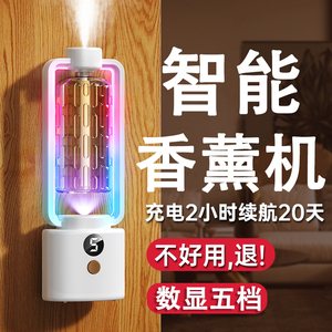 香薰机自动喷香家用车载智能香氛机酒店卫生间厕所精油专用扩香机