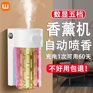 香薰机自动喷香家用卧室智能香氛机酒店厕所卫生间精油专用扩香机
