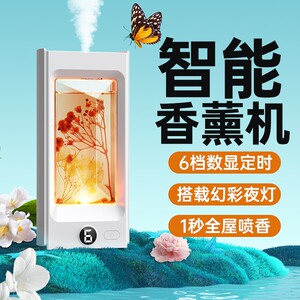 香薰机自动喷香机家用卧室除臭香氛精油酒店专用卫生间智能扩香机