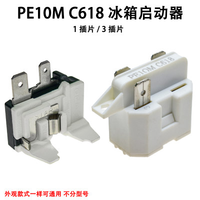 电冰箱配件PE10M C618启动器1脚3脚PTC压缩机起动器保护器PF10R