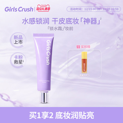 水感锁润 干皮底妆「神器」