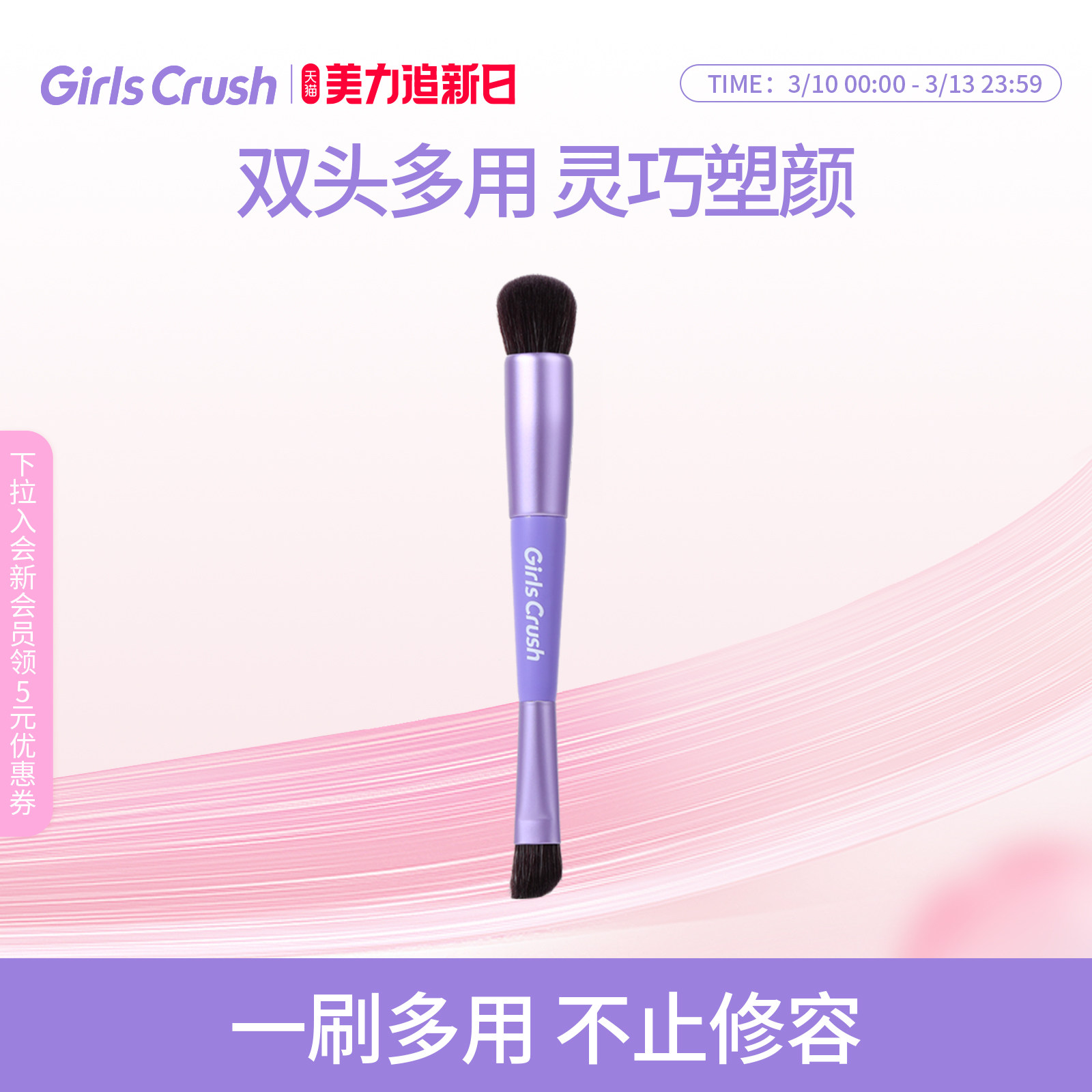 GirlsCrush/gc双头化妆刷 修容腮红高光眼影多用刷便携多用