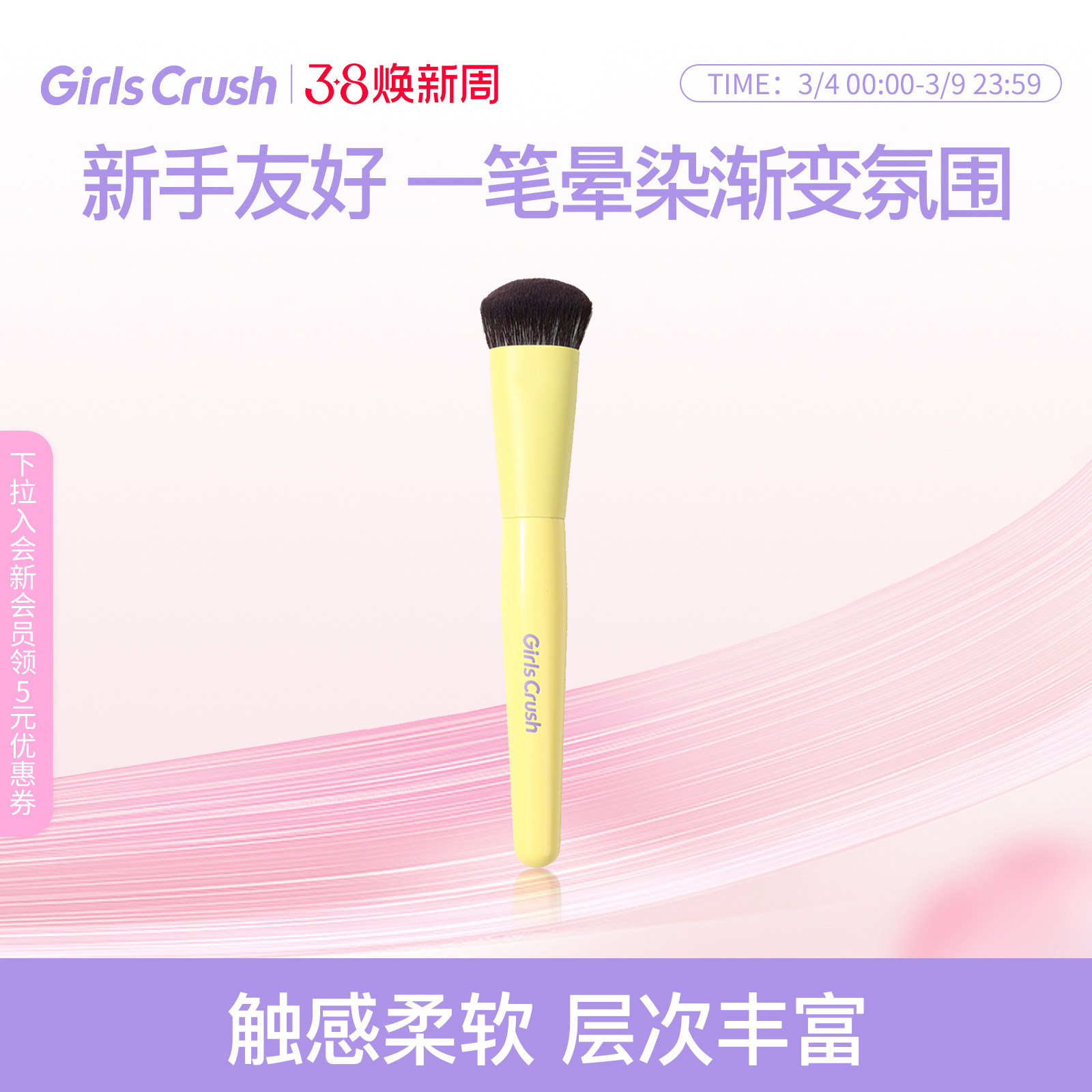 GirlsCrush/gc戳戳腮红膏刷腮红棒高光修容面部斜坡晕染化妆刷