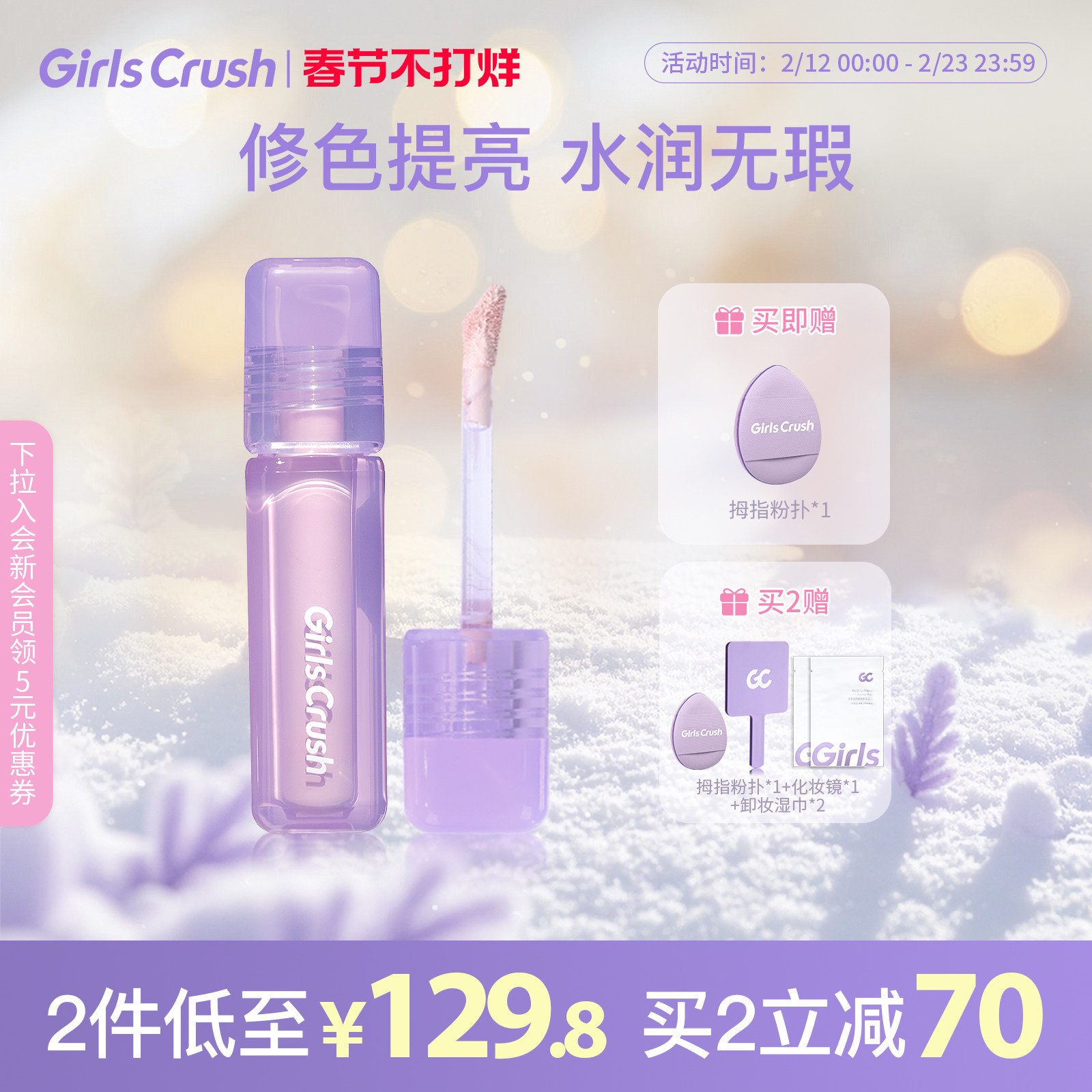 GirlsCrush gc水丝绒遮瑕提亮液，高光遮瑕一支89.9元