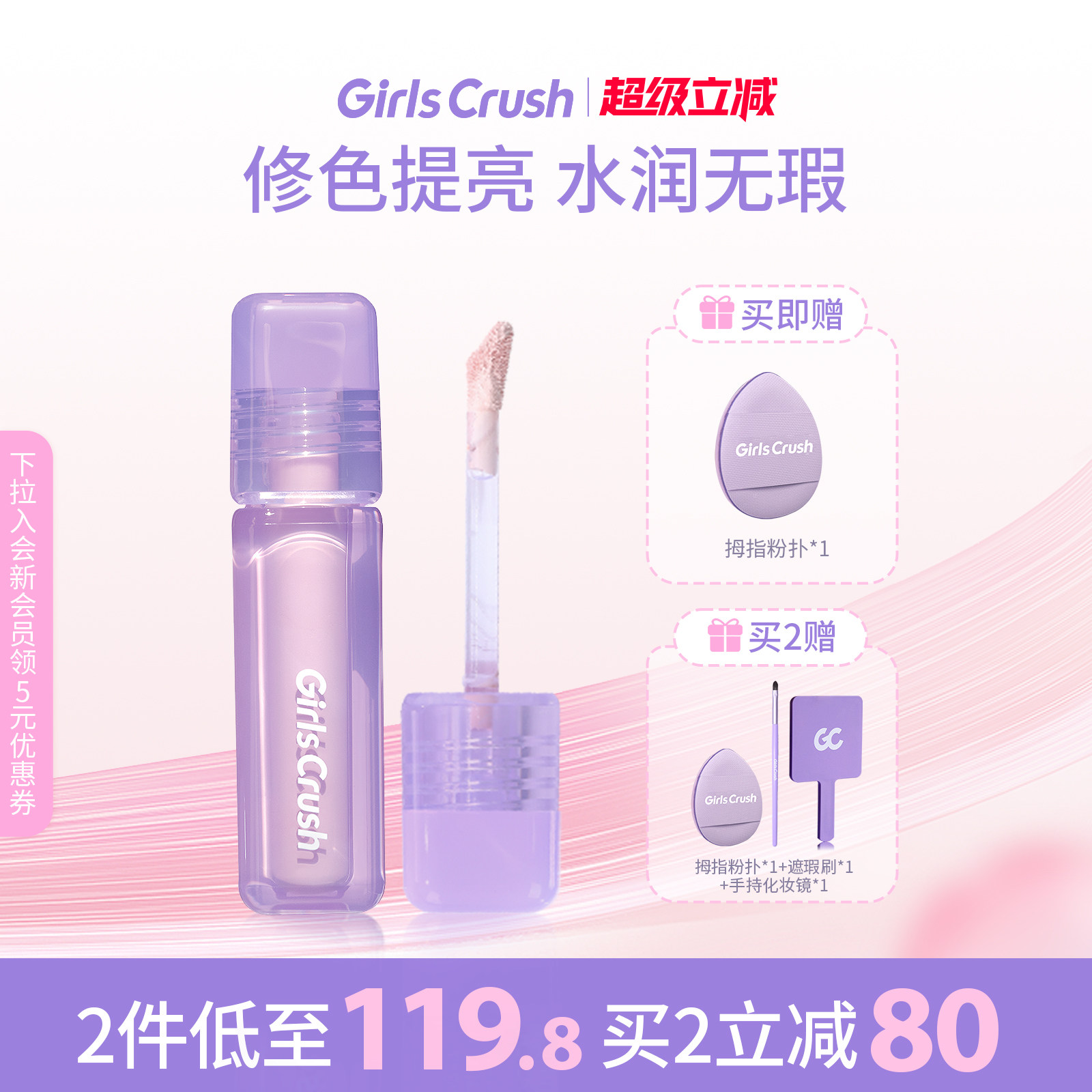 GirlsCrush/gc水丝绒遮瑕提亮液面部高光遮盖脸部泪沟痘印黑眼圈