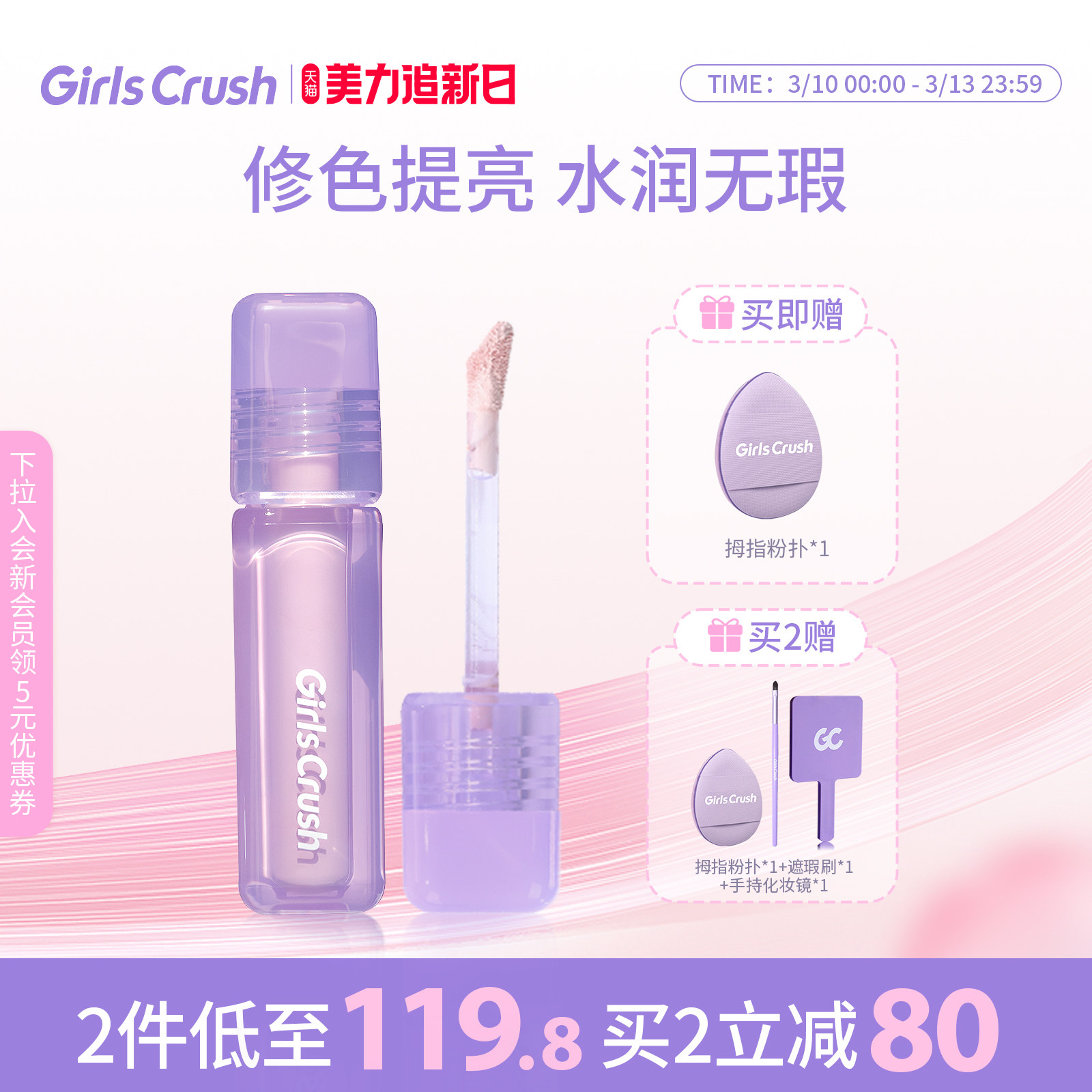 GirlsCrush/gc水丝绒遮瑕提亮液面部高光遮盖脸部泪沟痘印黑眼圈