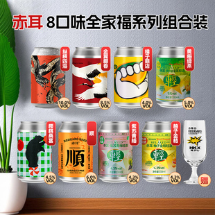 国产精酿啤酒赤耳樱桃桑葚/龙虎门浑浊IPA古斯酸啤