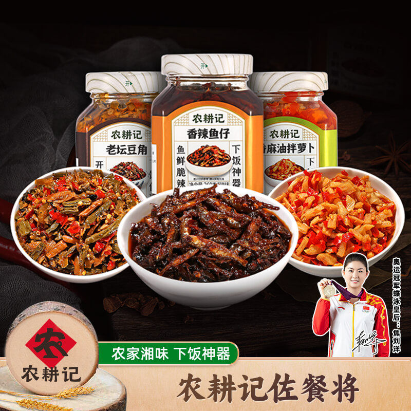 农耕记辣椒酱湖南特产贡菜脆椒下饭菜茶油剁椒拌面酱萝卜干拌饭酱属于什么档次？