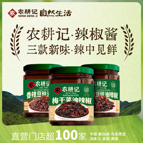 拌饭/拌面/蘸料/佐餐/炒莱