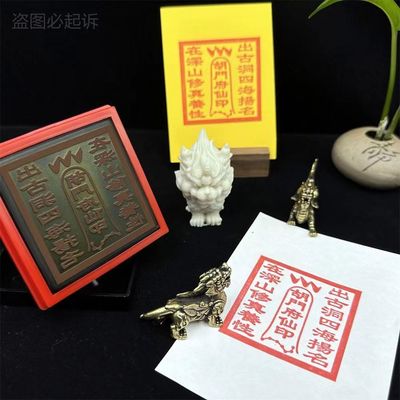 大堂印堂口定制印章自动