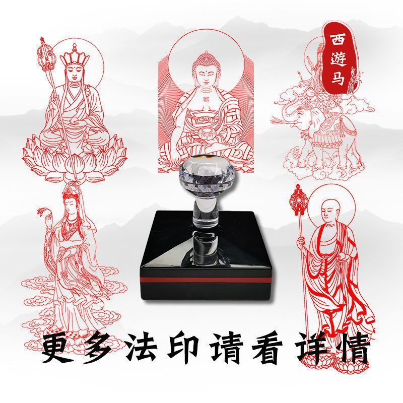 观音菩萨印章地藏王印阿弥陀佛三宝印佛像印章