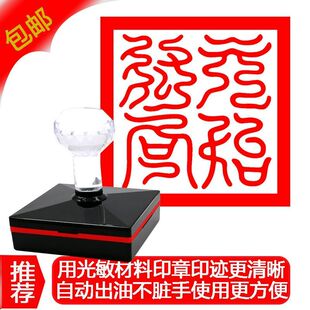 元始符命印章原始玉清元始天尊大印法器印戳道士用品道家印章定制