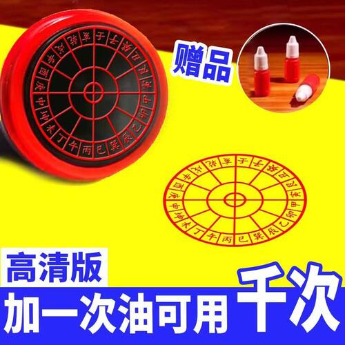 24山印章天地人三盘二十