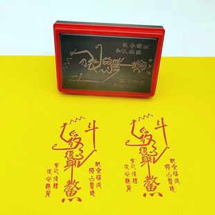 魁星踢斗画像印章魁星点斗手机贴印版工具吉祥奎星宿魁星神像印章