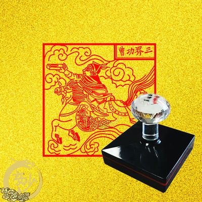 三界功曹四值印章自动出