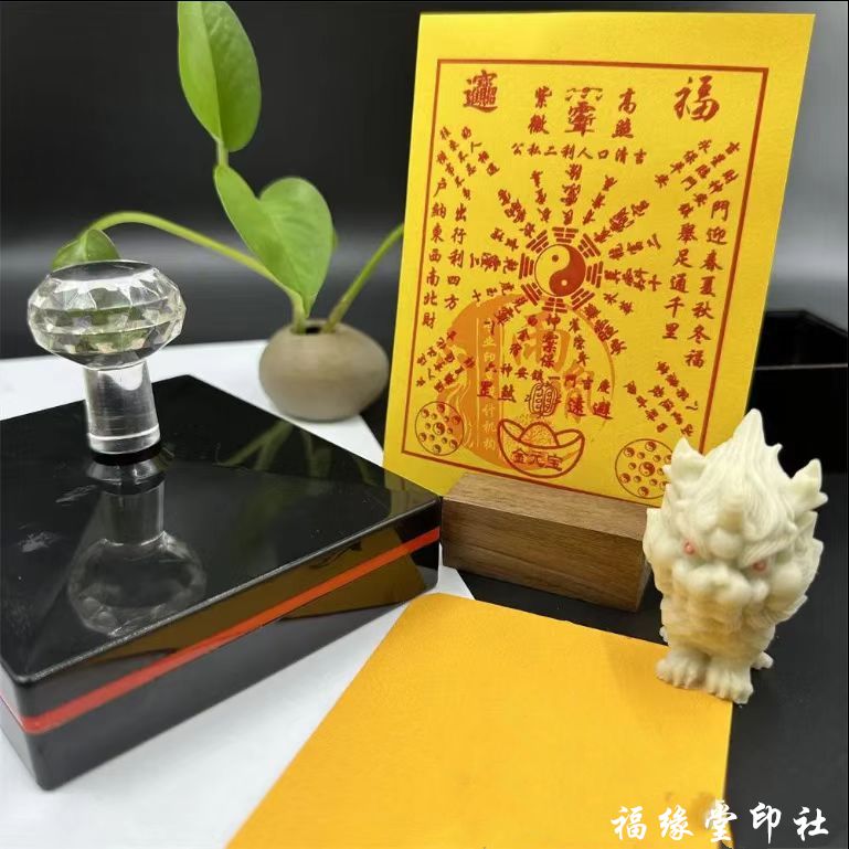 紫微高照印章招财进宝印大尺寸自动出油印章新年开财门光敏印章