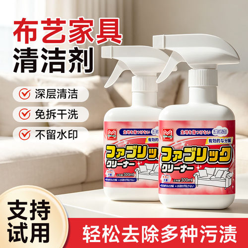 布艺沙发清洁剂强力去污免水洗地毯床垫布艺专用清洗剂干洗神器