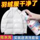 羽绒服专用清洗剂免水洗强力去污蓬松免洗泡沫型清洁羽绒服神器