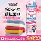 毛衣缩水还原恢复剂羊毛衫 放大柔顺洗涤剂羊绒毛呢大衣软化蓬松液